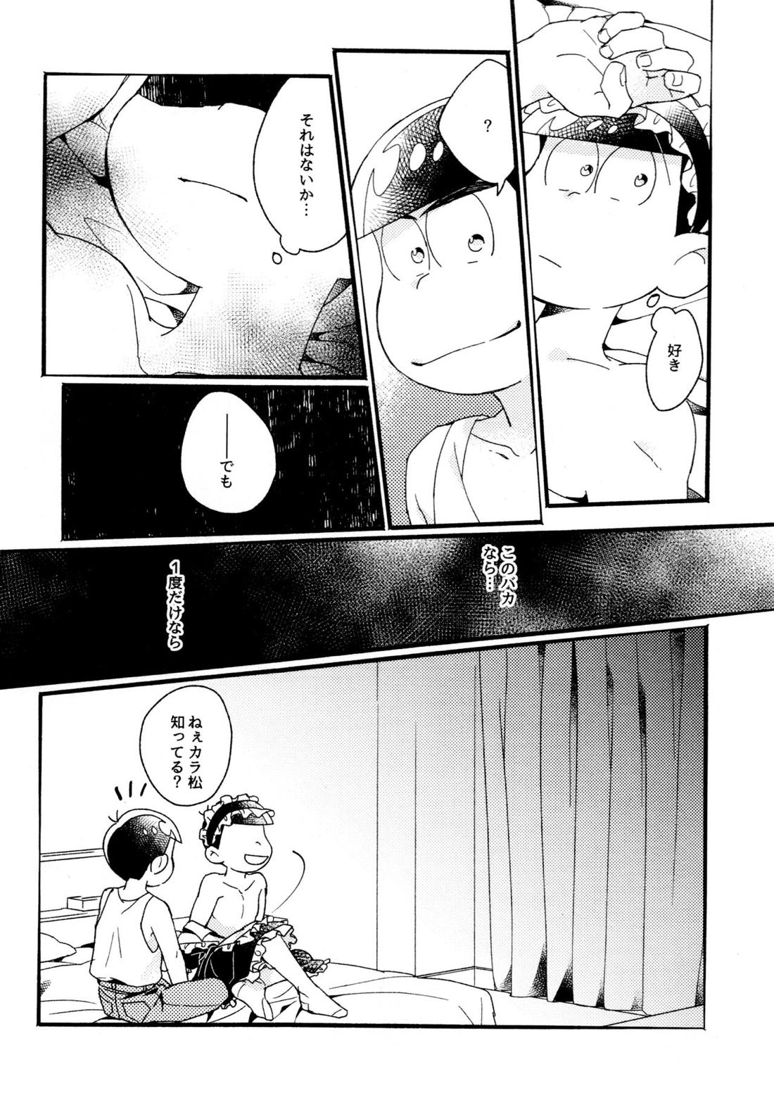 ワンナイト♡しませんか？【おそ松さん/カラおそ】 page 30