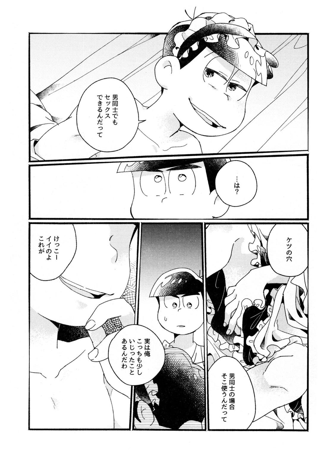 ワンナイト♡しませんか？【おそ松さん/カラおそ】 page 31
