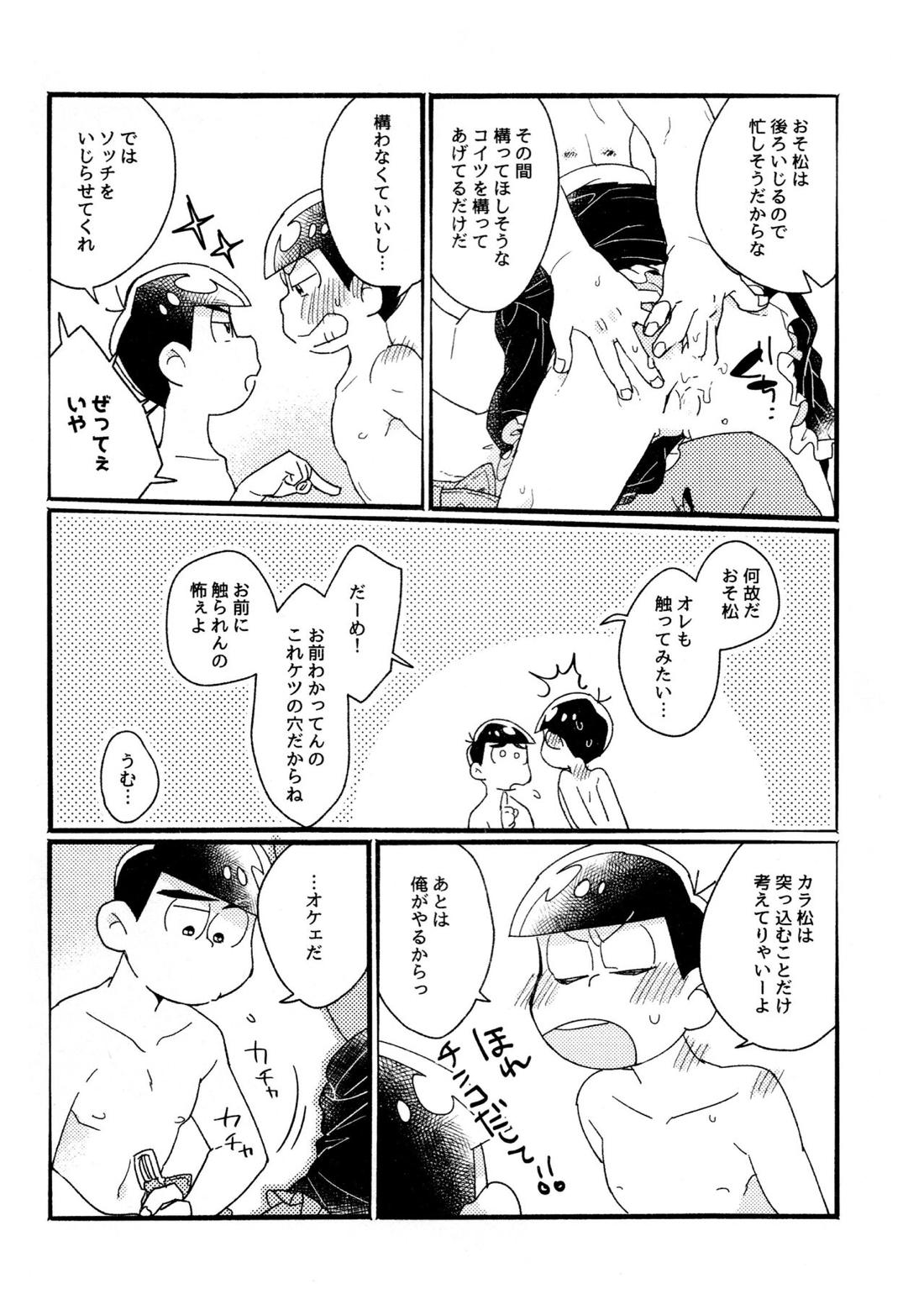ワンナイト♡しませんか？【おそ松さん/カラおそ】 page 34