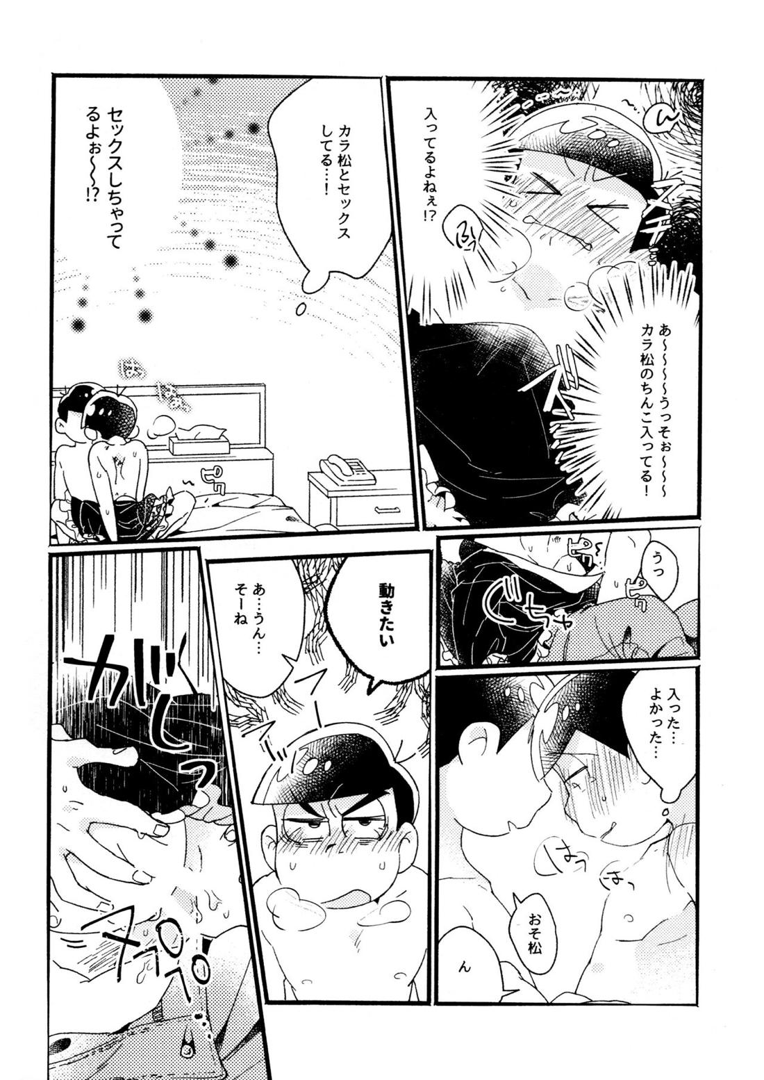 ワンナイト♡しませんか？【おそ松さん/カラおそ】 page 36