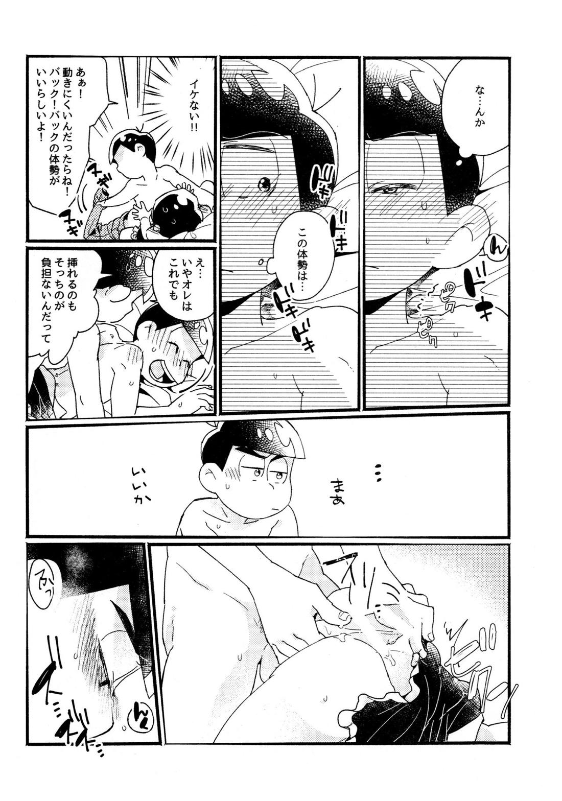 ワンナイト♡しませんか？【おそ松さん/カラおそ】 page 40