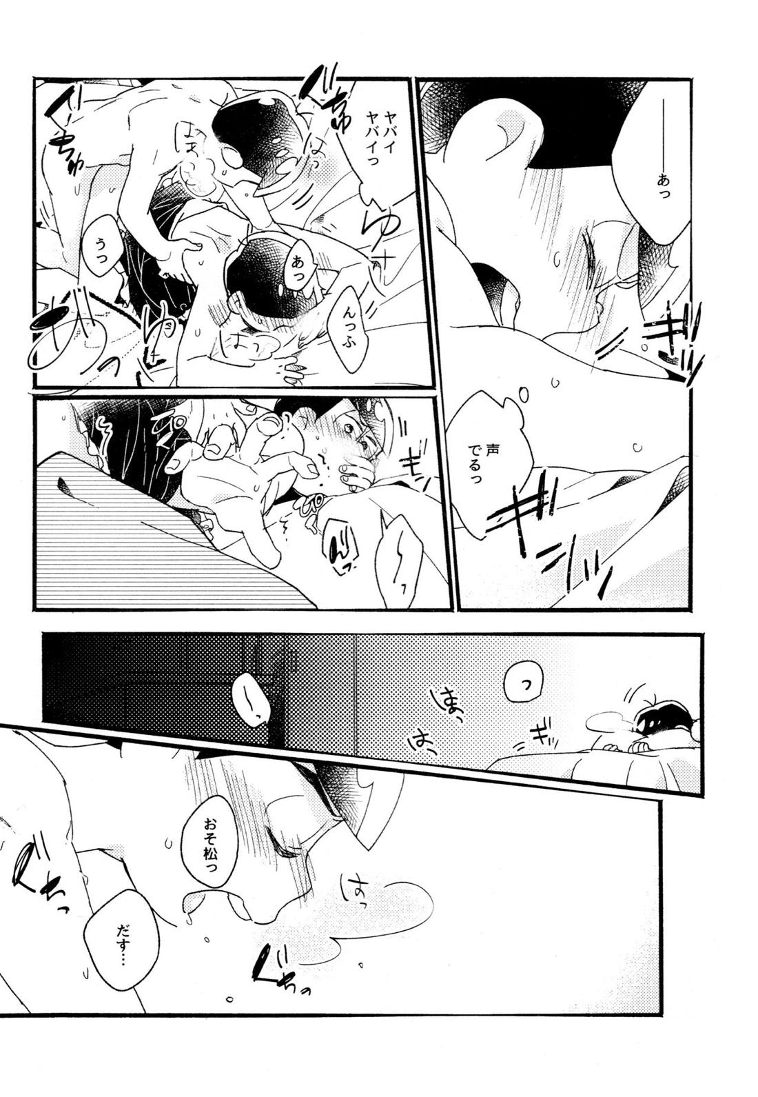 ワンナイト♡しませんか？【おそ松さん/カラおそ】 page 42