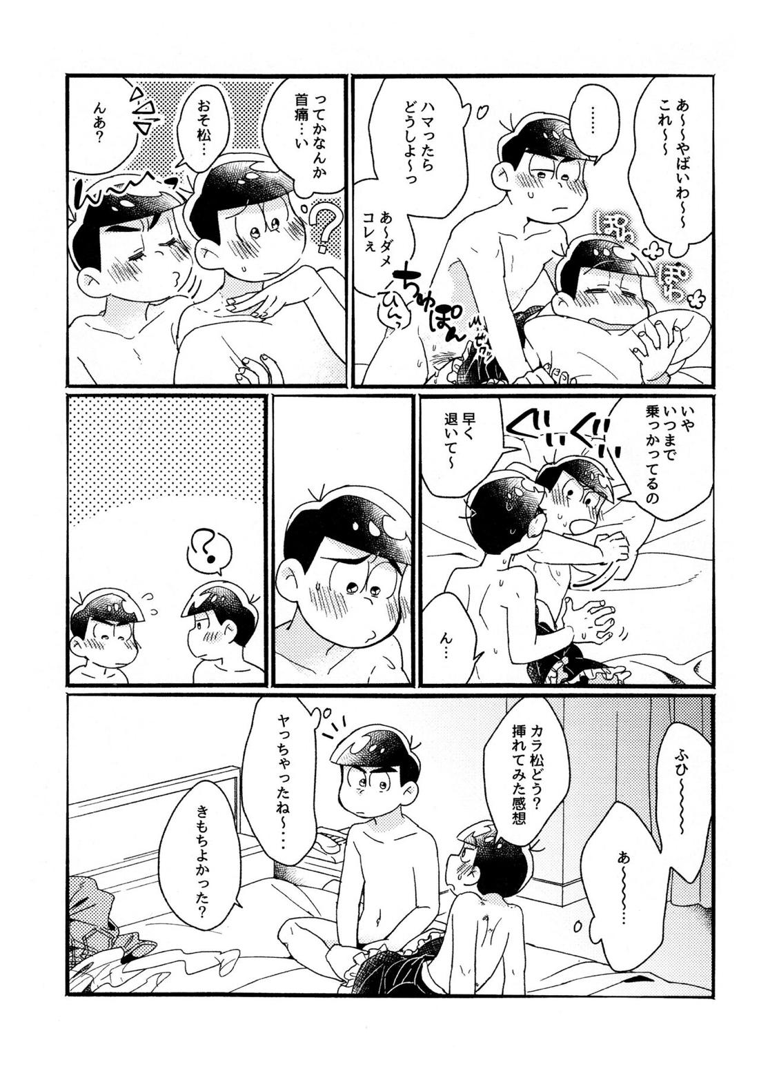 ワンナイト♡しませんか？【おそ松さん/カラおそ】 page 45
