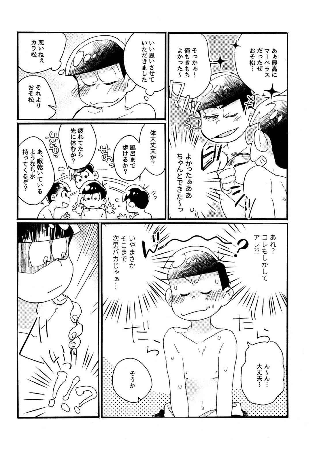 ワンナイト♡しませんか？【おそ松さん/カラおそ】 page 46
