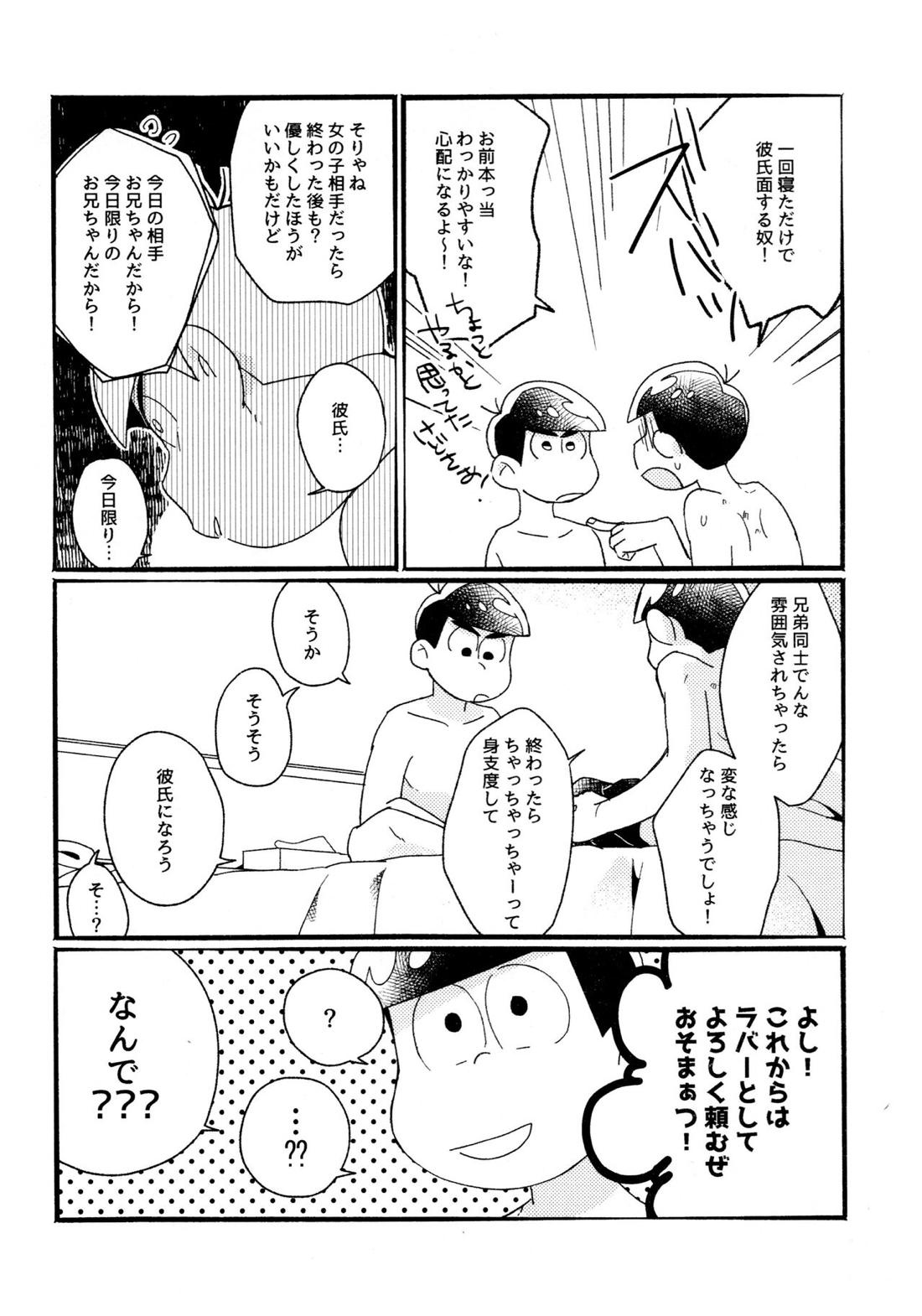ワンナイト♡しませんか？【おそ松さん/カラおそ】 page 48