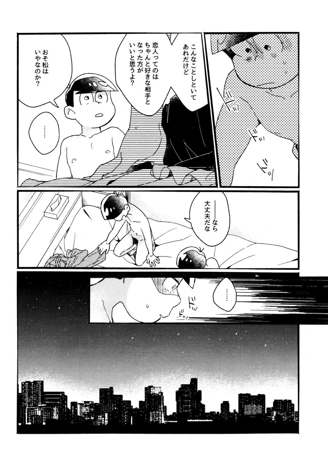 ワンナイト♡しませんか？【おそ松さん/カラおそ】 page 50