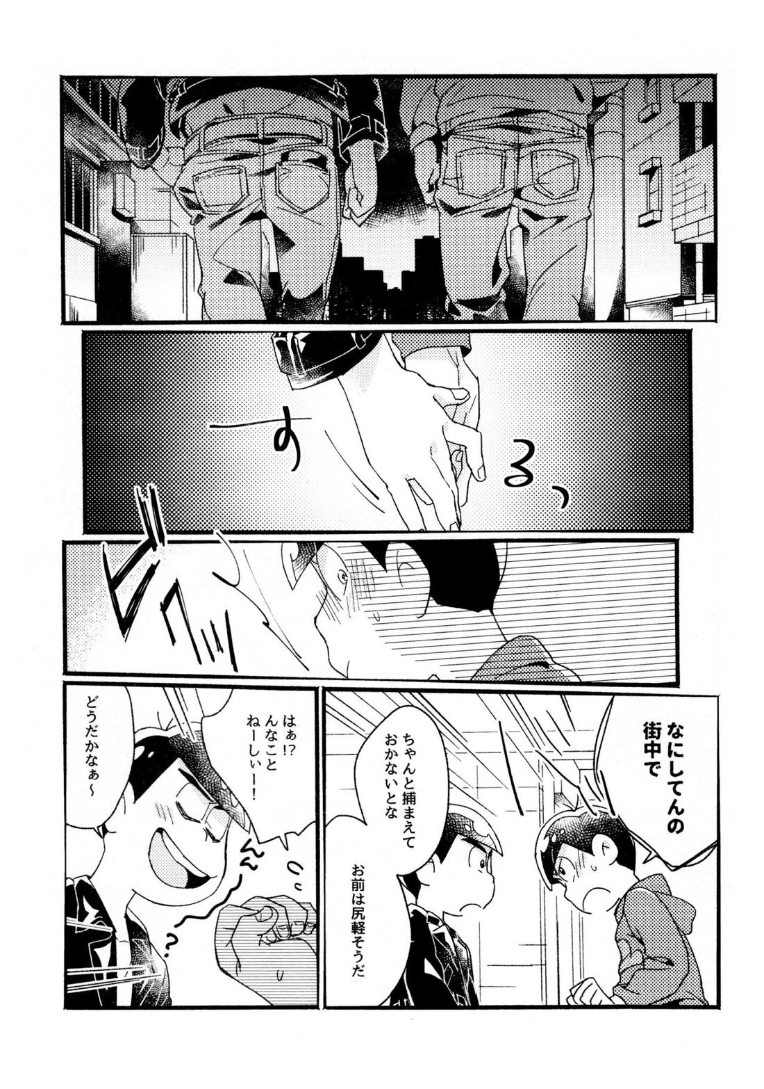 ワンナイト♡しませんか？【おそ松さん/カラおそ】 page 51