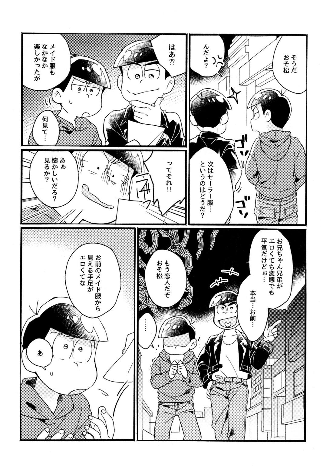 ワンナイト♡しませんか？【おそ松さん/カラおそ】 page 52