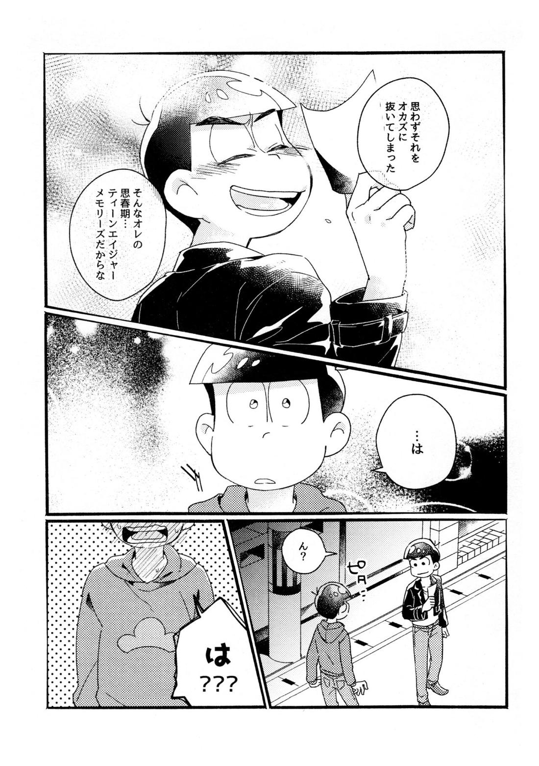 ワンナイト♡しませんか？【おそ松さん/カラおそ】 page 53
