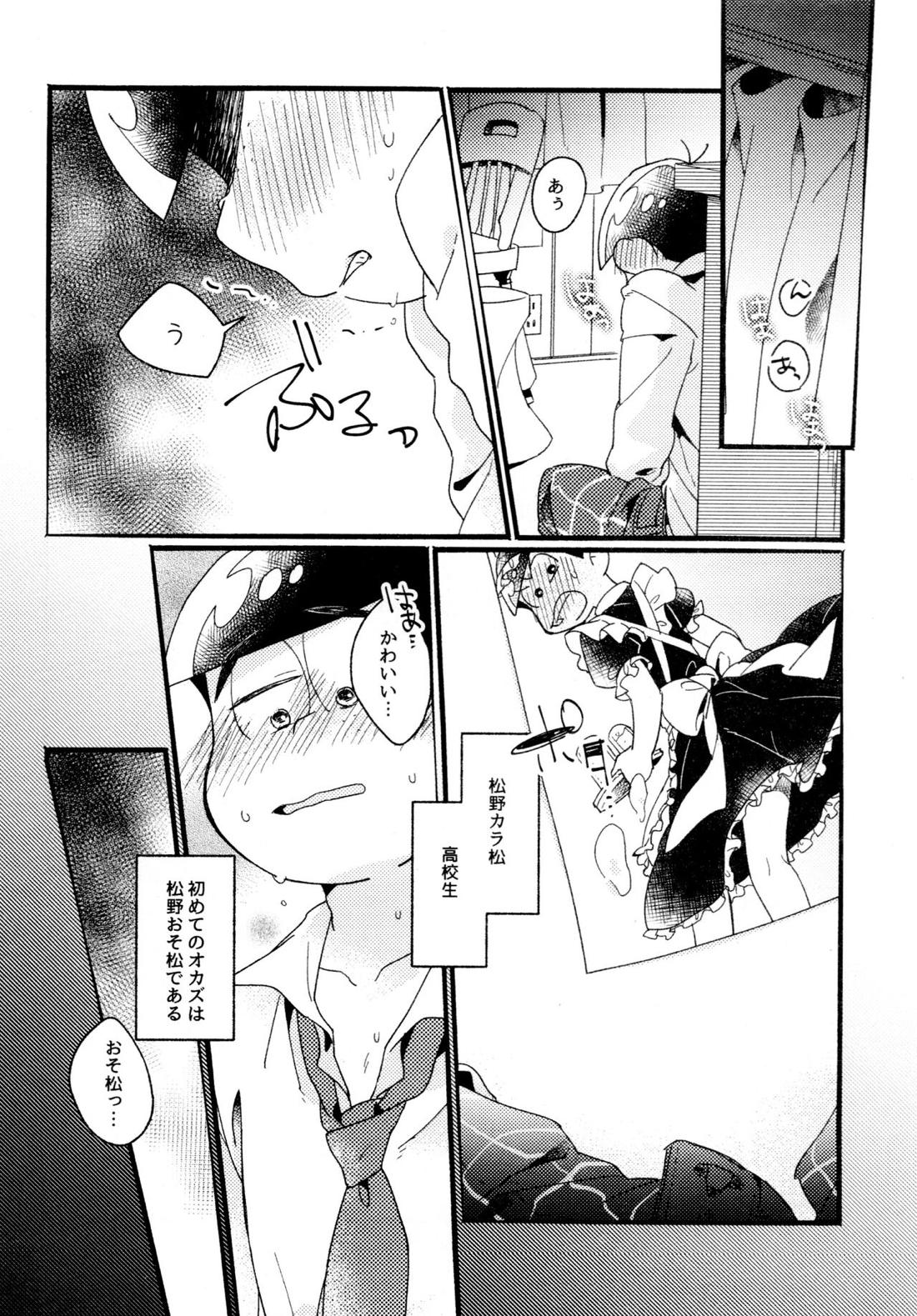 ワンナイト♡しませんか？【おそ松さん/カラおそ】 page 54