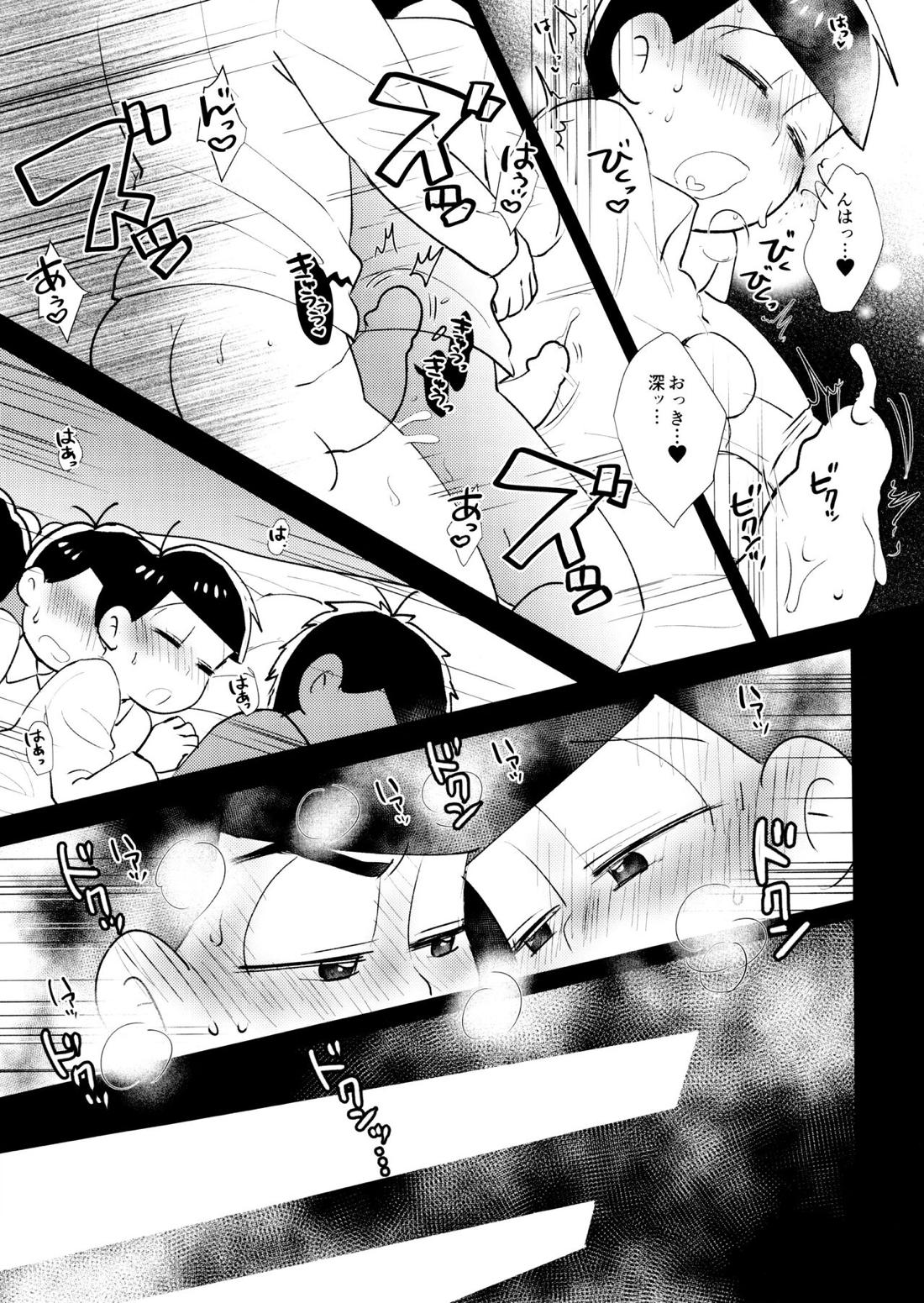 兄が隣で眠れない【おそ松さん/カラおそ】 page 12