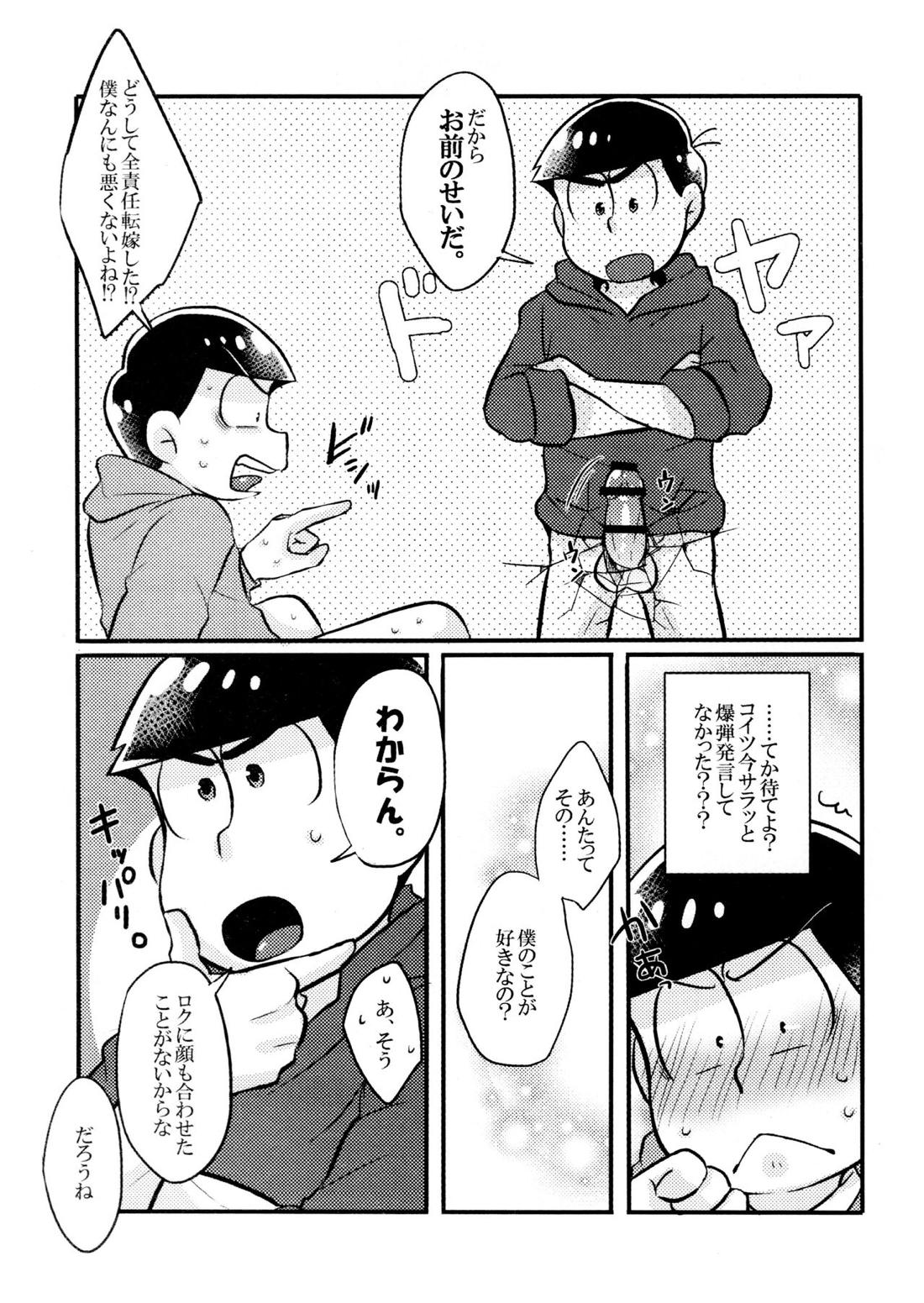 壁ニ凸凹アリ。【おそ松さん/カラチョロ】 page 11