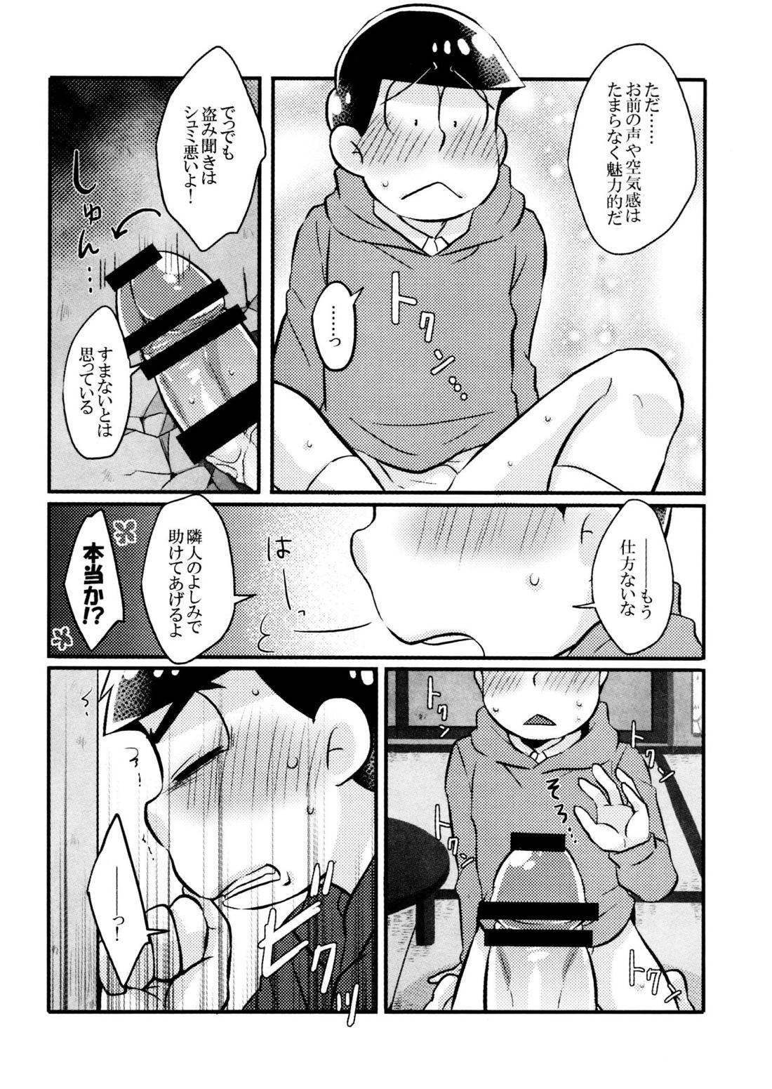 壁ニ凸凹アリ。【おそ松さん/カラチョロ】 page 12