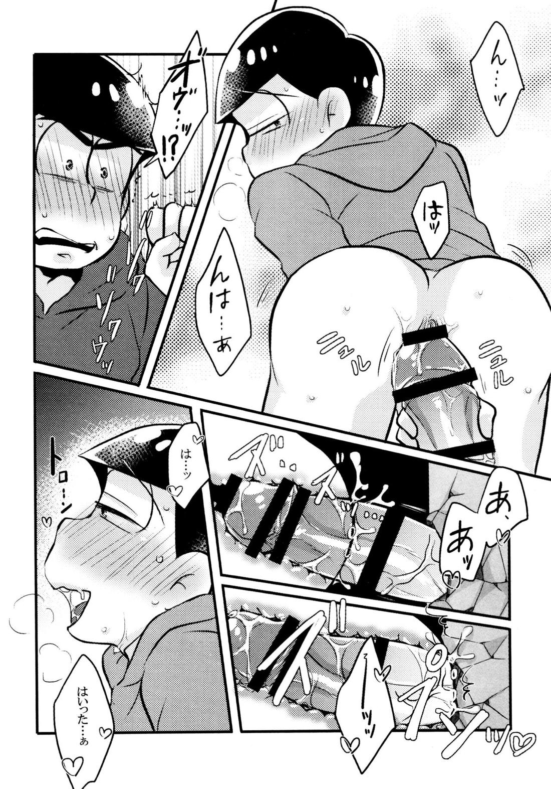 壁ニ凸凹アリ。【おそ松さん/カラチョロ】 page 16