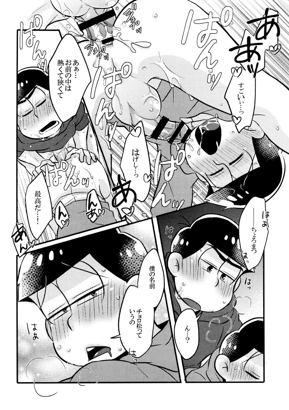 壁ニ凸凹アリ。【おそ松さん/カラチョロ】 page 20