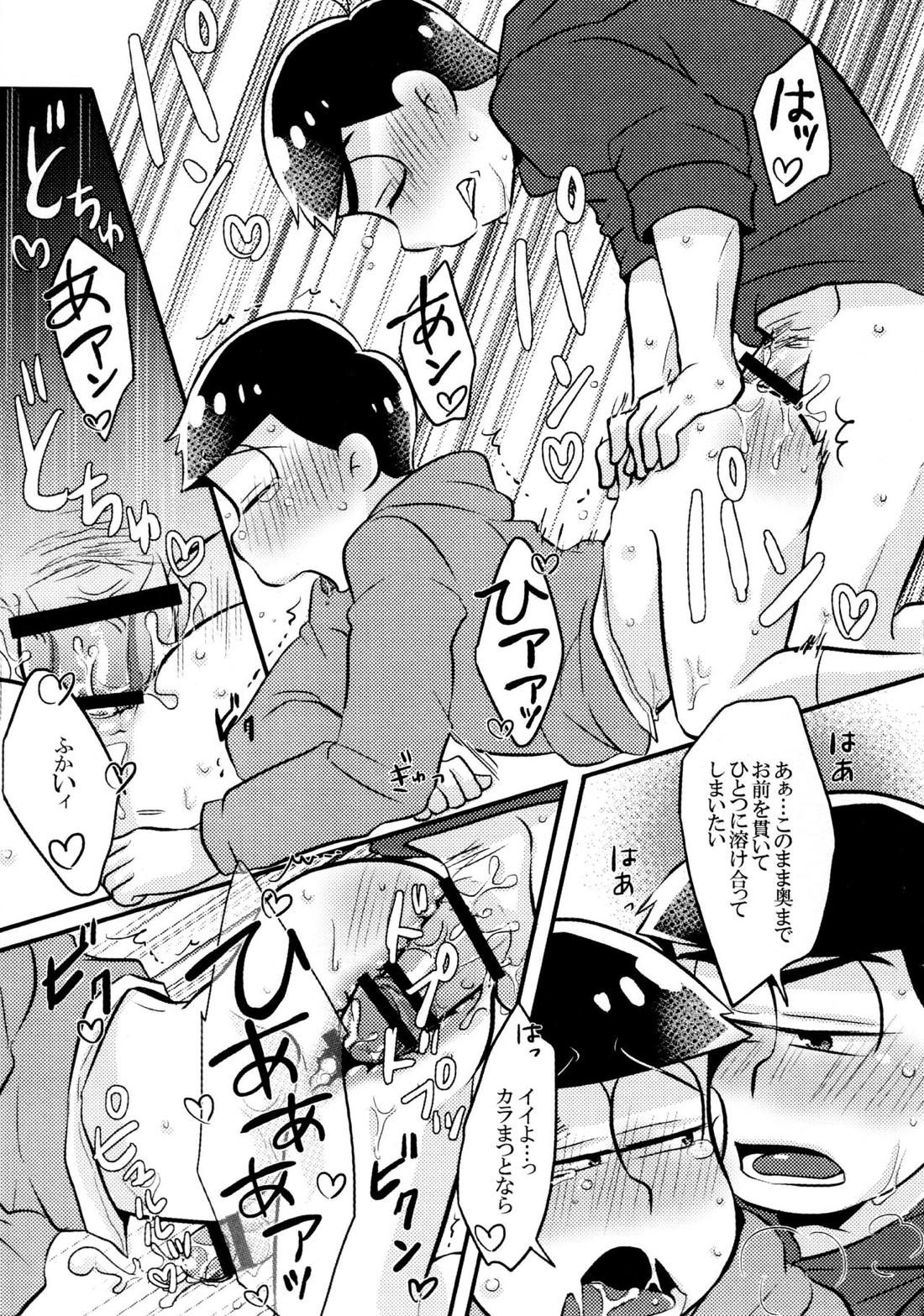 壁ニ凸凹アリ。【おそ松さん/カラチョロ】 page 23