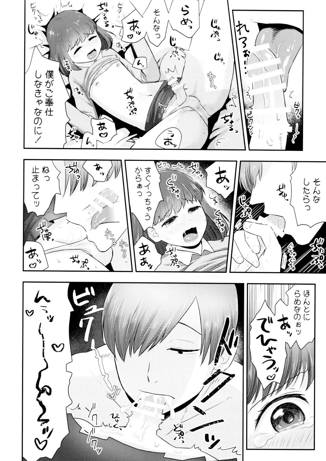 あつトド事変【おそ松さん/あつトド】 page 11