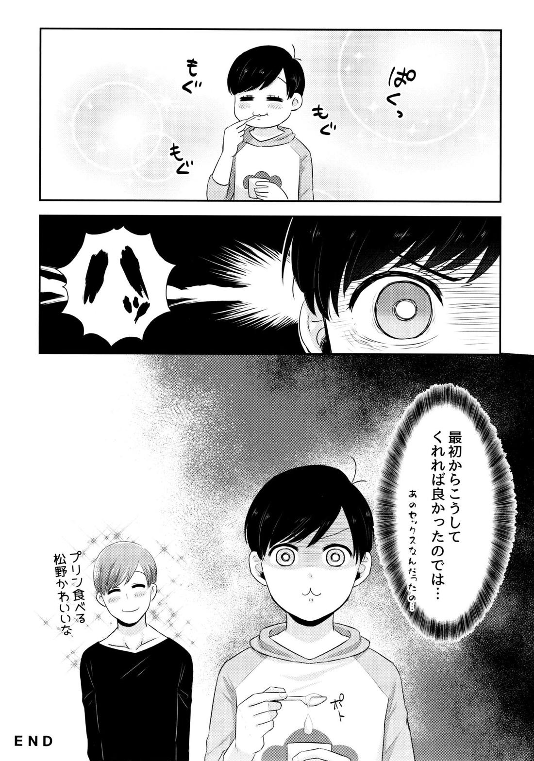 あつトド事変【おそ松さん/あつトド】 page 31