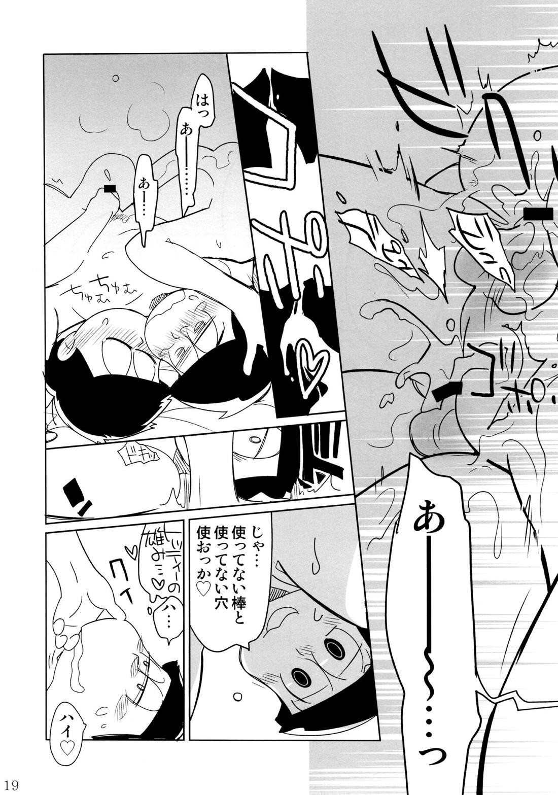 にゃんからぴょん【おそ松さん/一カラ】 page 18