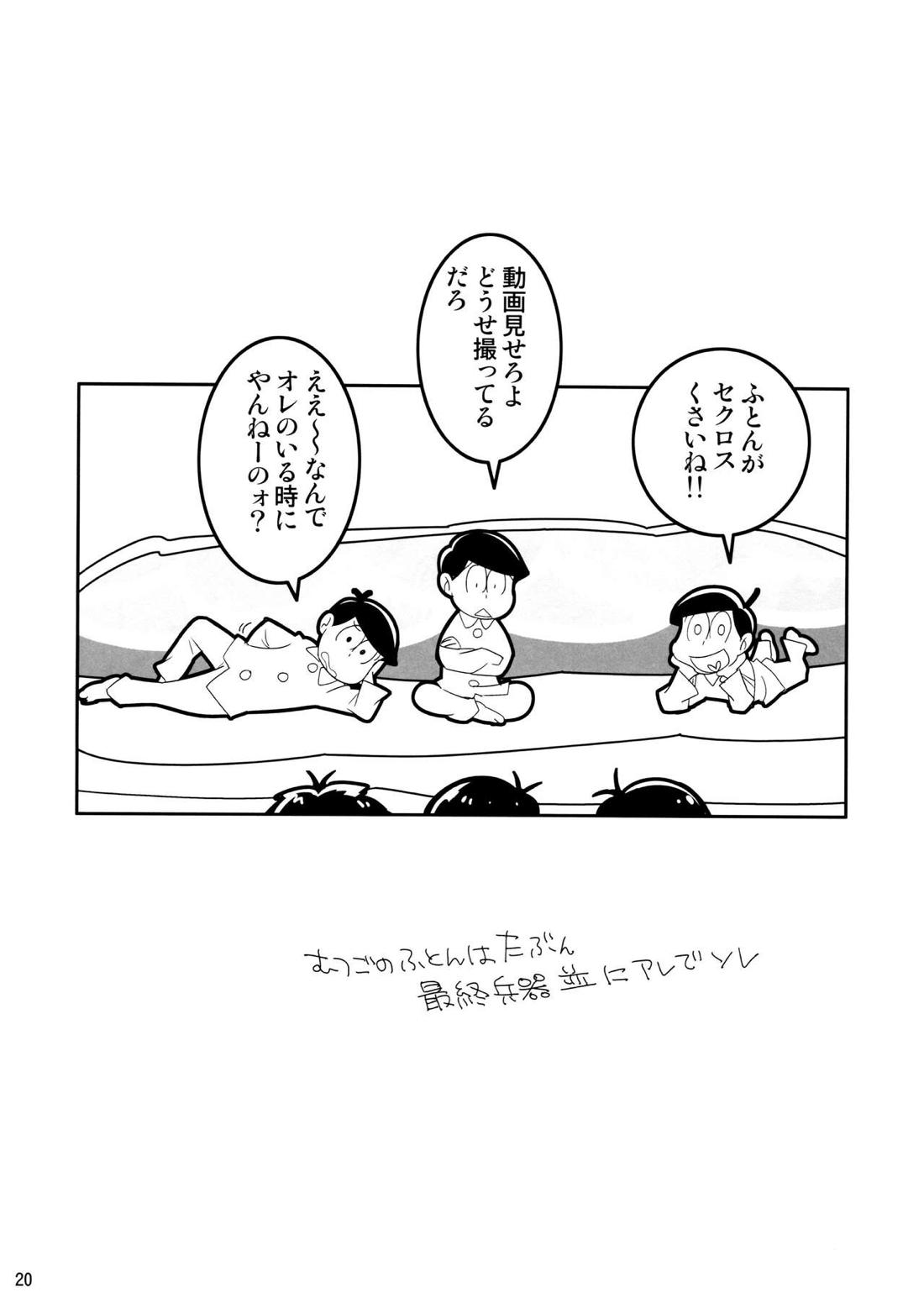 にゃんからぴょん【おそ松さん/一カラ】 page 19