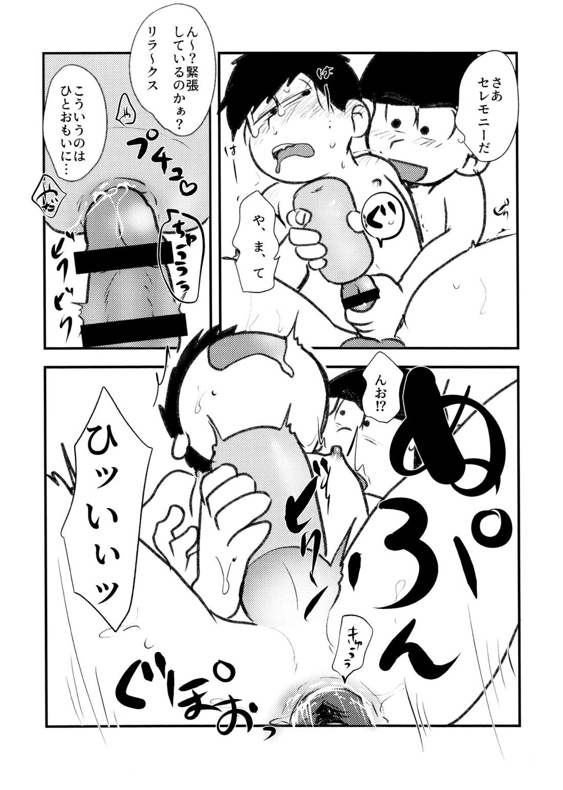 ぐちゅぐちゅぬちゅぬちゅまほうのドッピュンオナホで卒業【おそ松さん/カラ一】 page 11