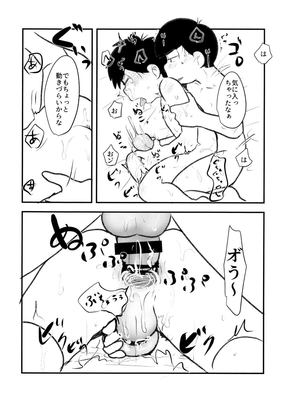 ぐちゅぐちゅぬちゅぬちゅまほうのドッピュンオナホで卒業【おそ松さん/カラ一】 page 19
