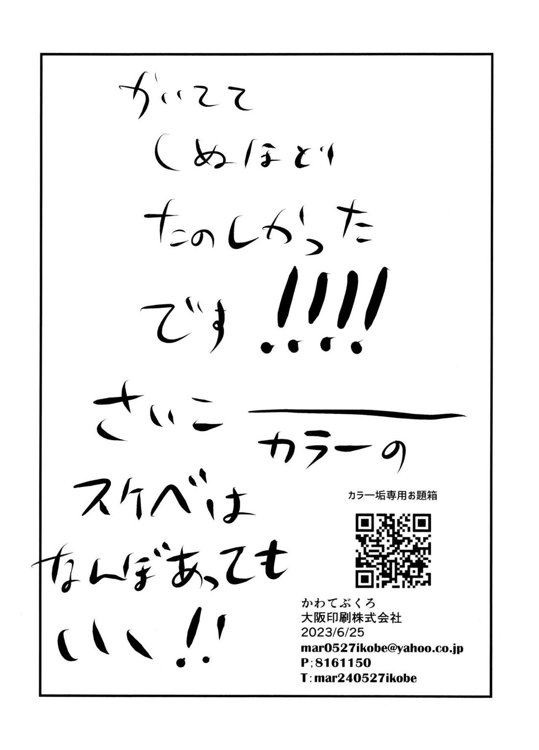 ぐちゅぐちゅぬちゅぬちゅまほうのドッピュンオナホで卒業【おそ松さん/カラ一】 page 25