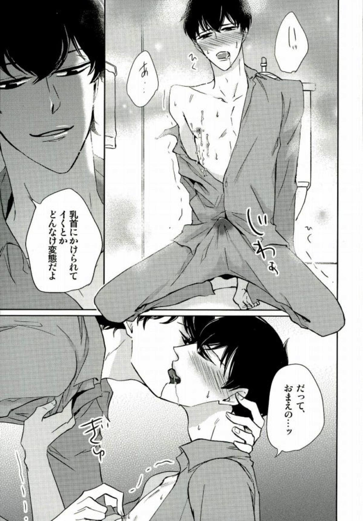 いちからinトイレット【おそ松さん/一カラ】 page 12
