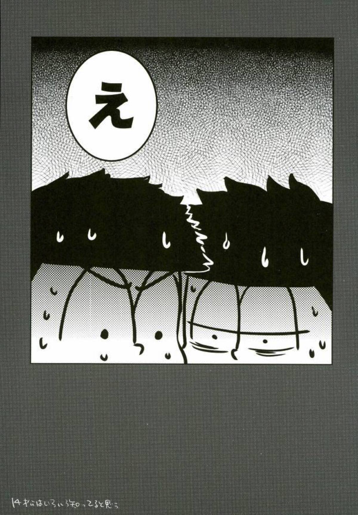 いちからinトイレット【おそ松さん/一カラ】 page 22