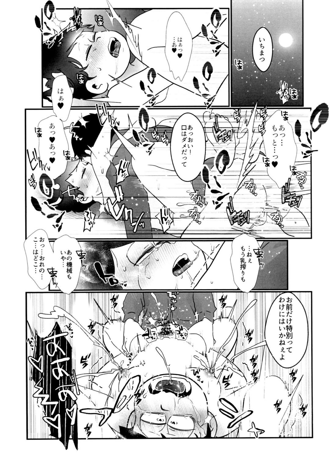 快楽に弱い一松が孕んで母乳出したりボコされたりレッとか触手責めされるけどだいたいオチは一緒なモブ一のエロ本【おそ松さん/モブ一】 page 13