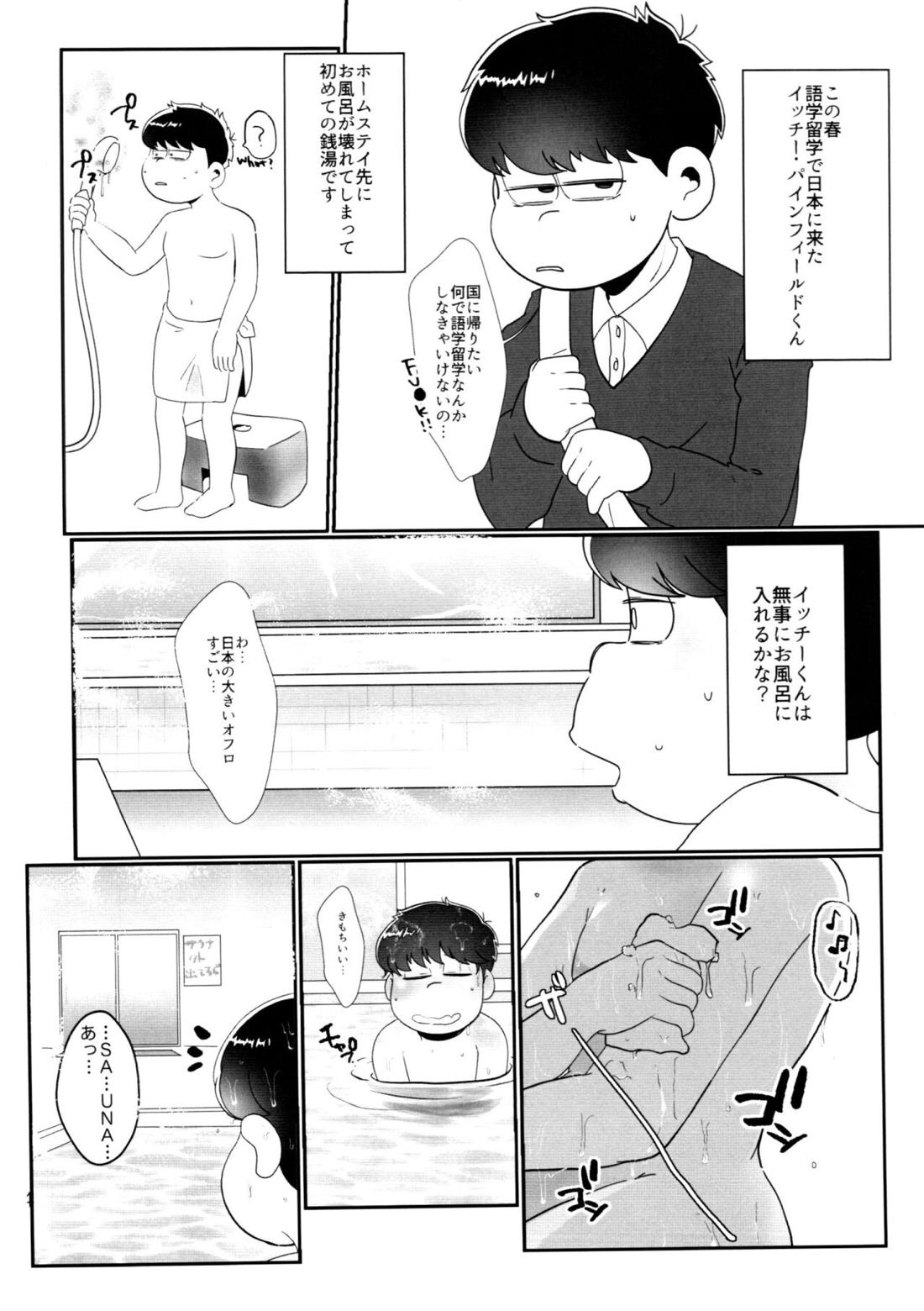 快楽に弱い一松が孕んで母乳出したりボコされたりレッとか触手責めされるけどだいたいオチは一緒なモブ一のエロ本【おそ松さん/モブ一】 page 15