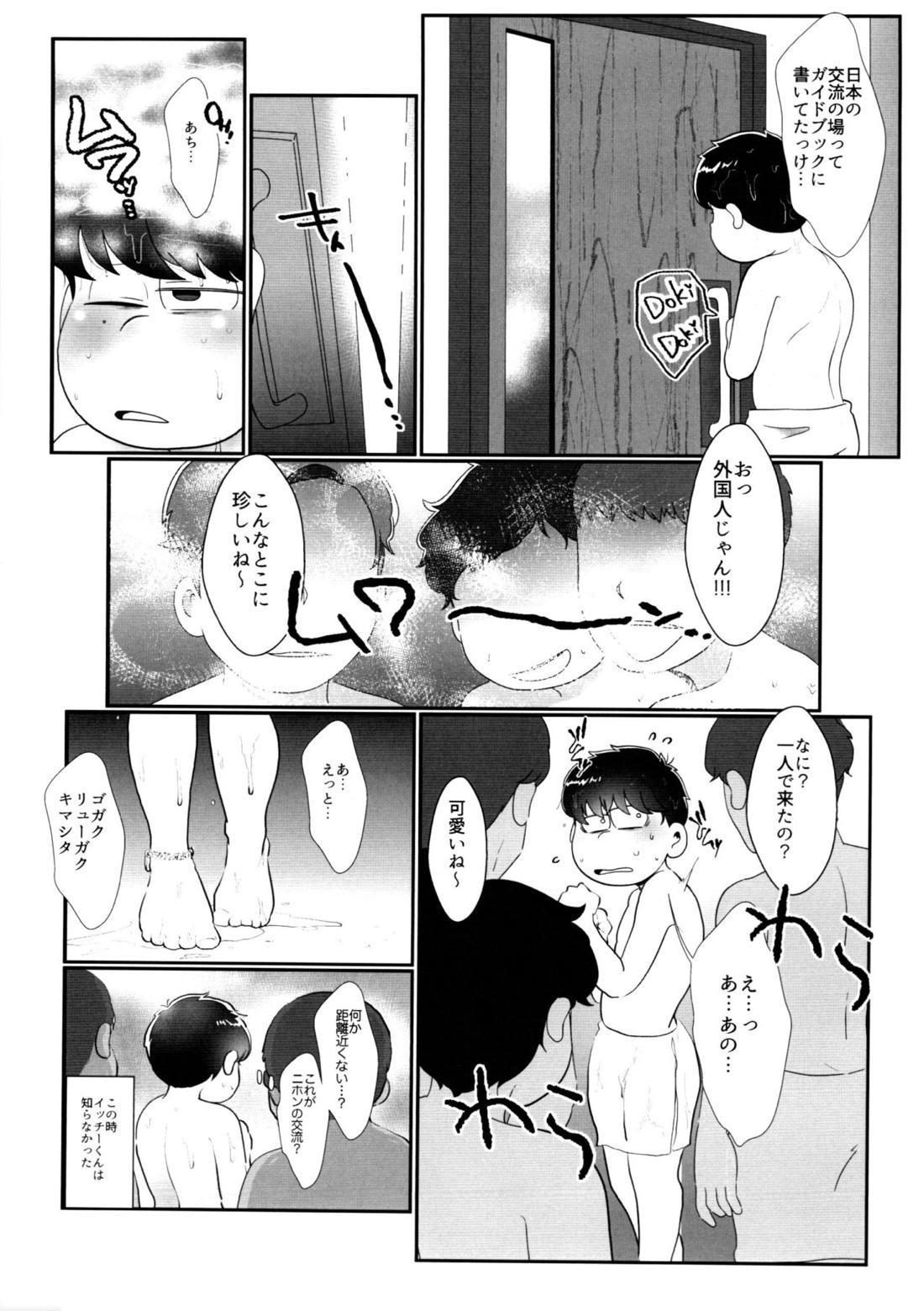 快楽に弱い一松が孕んで母乳出したりボコされたりレッとか触手責めされるけどだいたいオチは一緒なモブ一のエロ本【おそ松さん/モブ一】 page 16