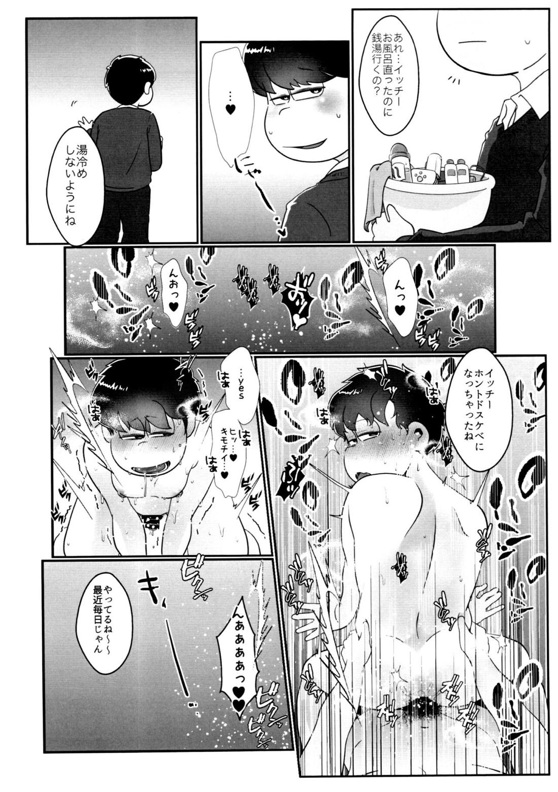 快楽に弱い一松が孕んで母乳出したりボコされたりレッとか触手責めされるけどだいたいオチは一緒なモブ一のエロ本【おそ松さん/モブ一】 page 25