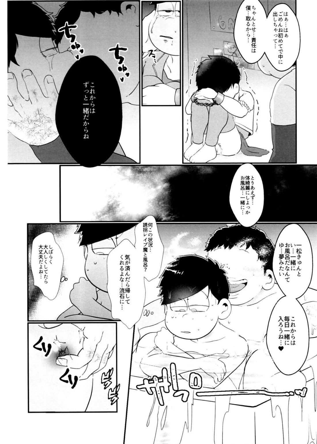快楽に弱い一松が孕んで母乳出したりボコされたりレッとか触手責めされるけどだいたいオチは一緒なモブ一のエロ本【おそ松さん/モブ一】 page 35