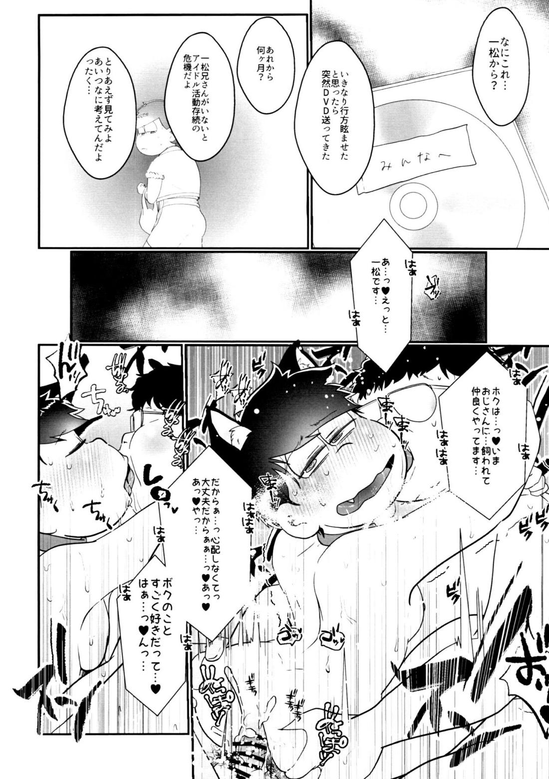 快楽に弱い一松が孕んで母乳出したりボコされたりレッとか触手責めされるけどだいたいオチは一緒なモブ一のエロ本【おそ松さん/モブ一】 page 41