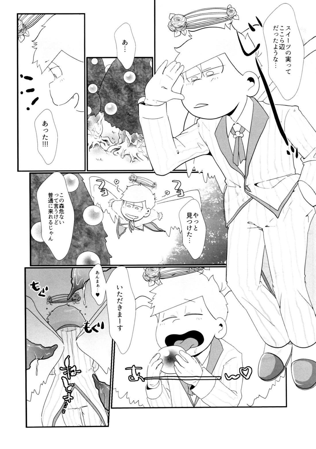 快楽に弱い一松が孕んで母乳出したりボコされたりレッとか触手責めされるけどだいたいオチは一緒なモブ一のエロ本【おそ松さん/モブ一】 page 43