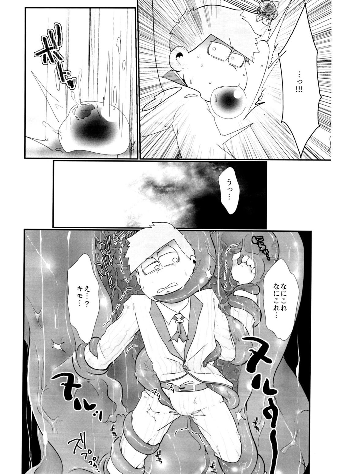 快楽に弱い一松が孕んで母乳出したりボコされたりレッとか触手責めされるけどだいたいオチは一緒なモブ一のエロ本【おそ松さん/モブ一】 page 44