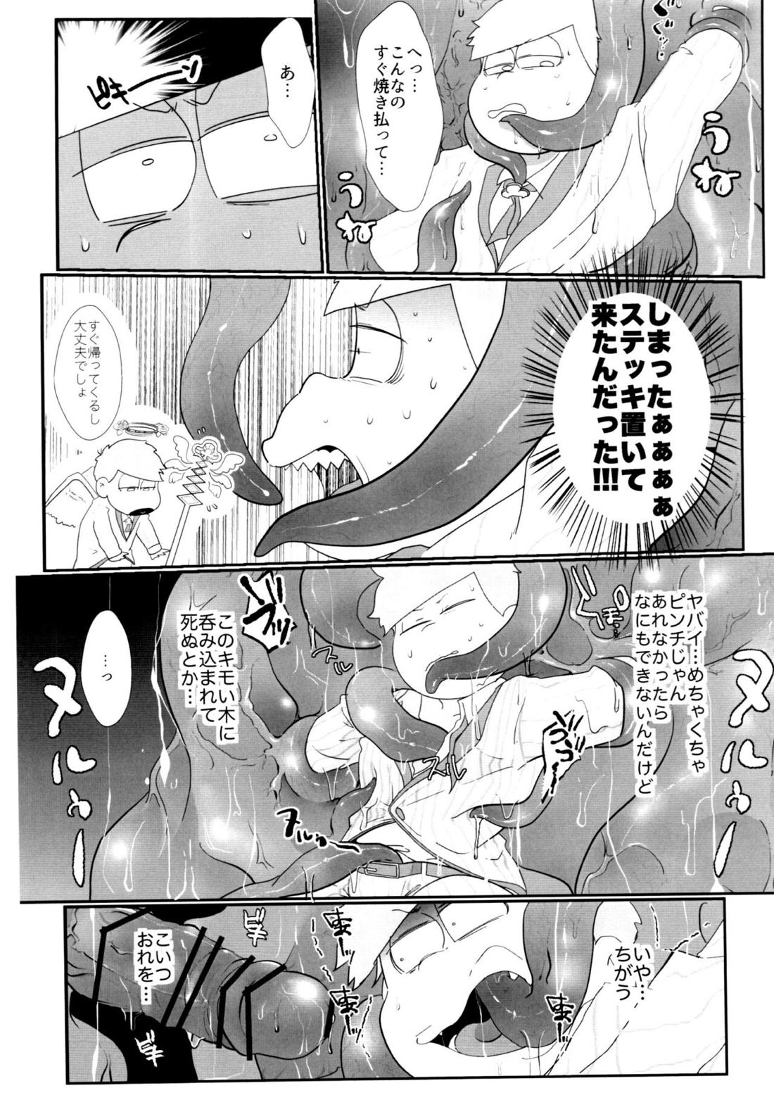 快楽に弱い一松が孕んで母乳出したりボコされたりレッとか触手責めされるけどだいたいオチは一緒なモブ一のエロ本【おそ松さん/モブ一】 page 45