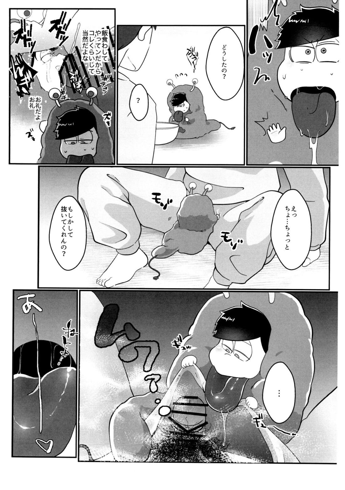 快楽に弱い一松が孕んで母乳出したりボコされたりレッとか触手責めされるけどだいたいオチは一緒なモブ一のエロ本【おそ松さん/モブ一】 page 54
