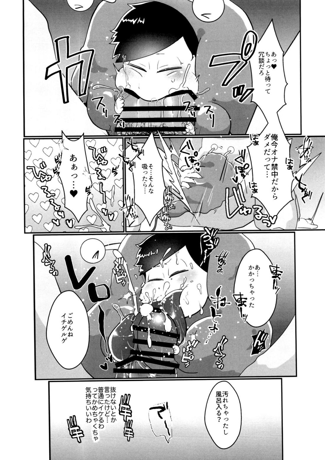 快楽に弱い一松が孕んで母乳出したりボコされたりレッとか触手責めされるけどだいたいオチは一緒なモブ一のエロ本【おそ松さん/モブ一】 page 55