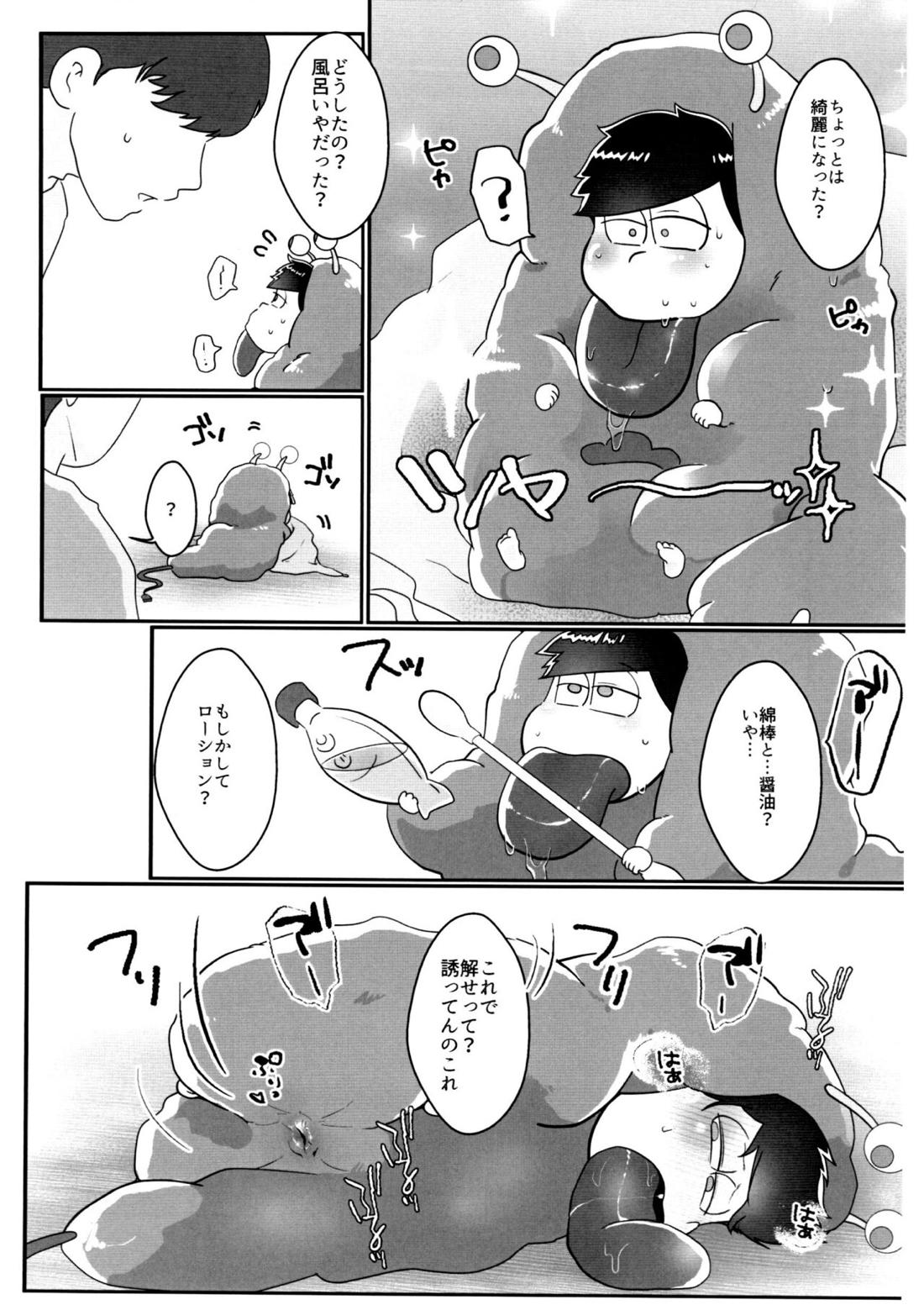 快楽に弱い一松が孕んで母乳出したりボコされたりレッとか触手責めされるけどだいたいオチは一緒なモブ一のエロ本【おそ松さん/モブ一】 page 56