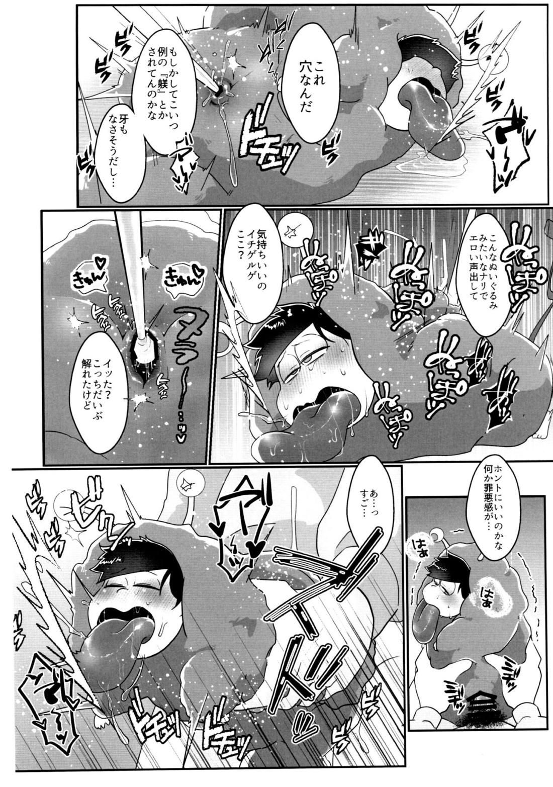 快楽に弱い一松が孕んで母乳出したりボコされたりレッとか触手責めされるけどだいたいオチは一緒なモブ一のエロ本【おそ松さん/モブ一】 page 57