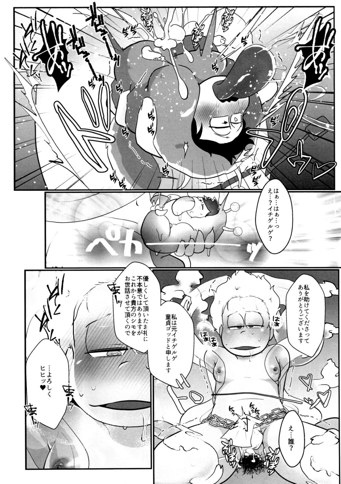 快楽に弱い一松が孕んで母乳出したりボコされたりレッとか触手責めされるけどだいたいオチは一緒なモブ一のエロ本【おそ松さん/モブ一】 page 59
