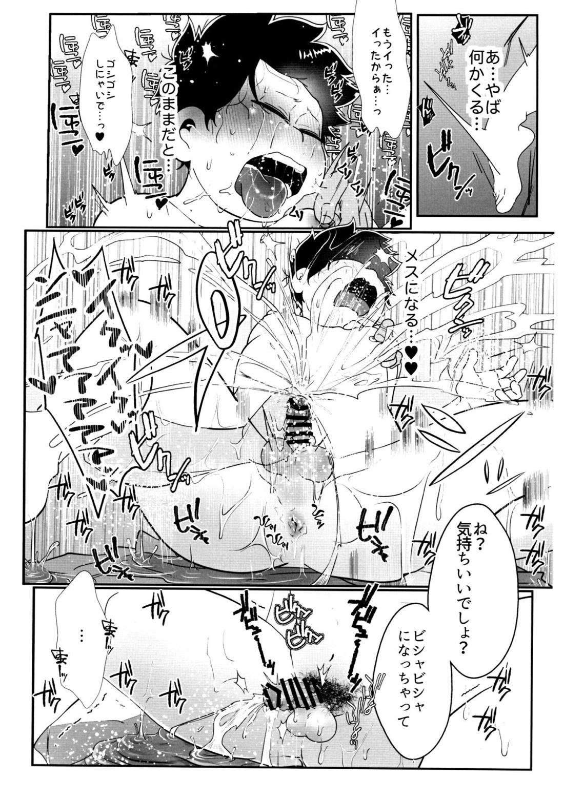 快楽に弱い一松が孕んで母乳出したりボコされたりレッとか触手責めされるけどだいたいオチは一緒なモブ一のエロ本【おそ松さん/モブ一】 page 66