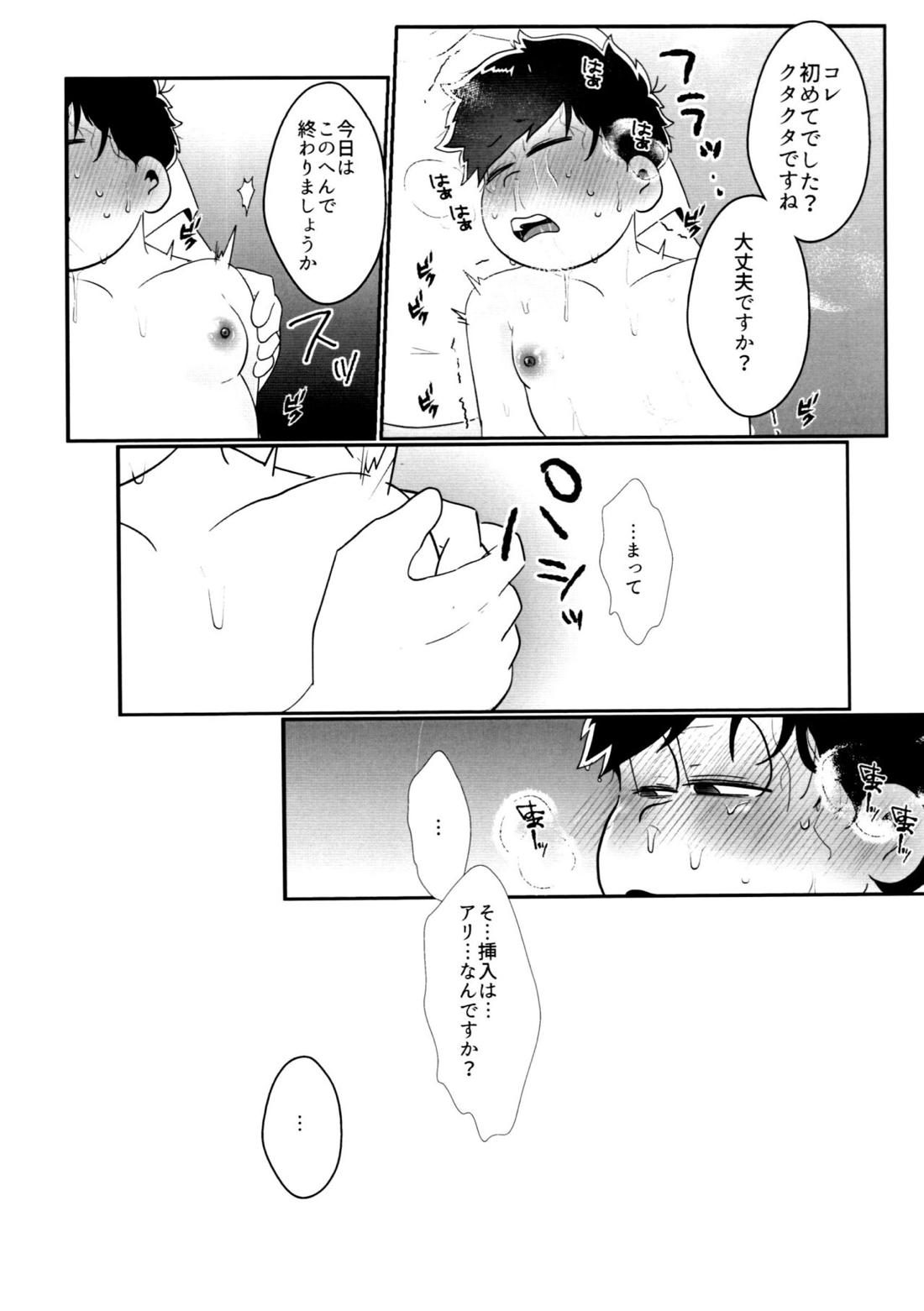快楽に弱い一松が孕んで母乳出したりボコされたりレッとか触手責めされるけどだいたいオチは一緒なモブ一のエロ本【おそ松さん/モブ一】 page 67