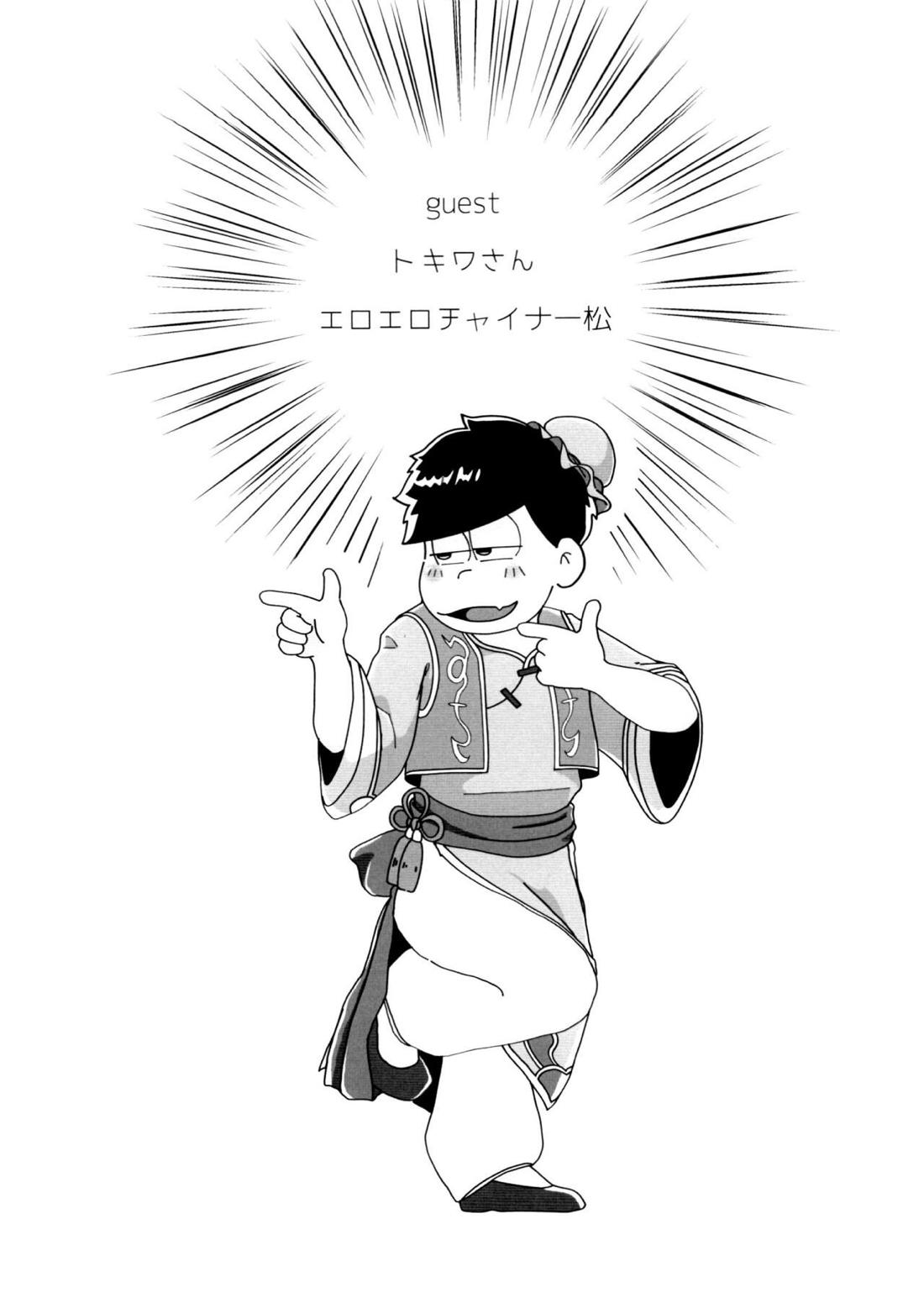 快楽に弱い一松が孕んで母乳出したりボコされたりレッとか触手責めされるけどだいたいオチは一緒なモブ一のエロ本【おそ松さん/モブ一】 page 69