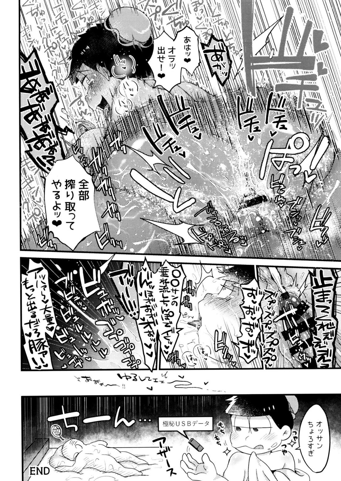 快楽に弱い一松が孕んで母乳出したりボコされたりレッとか触手責めされるけどだいたいオチは一緒なモブ一のエロ本【おそ松さん/モブ一】 page 71