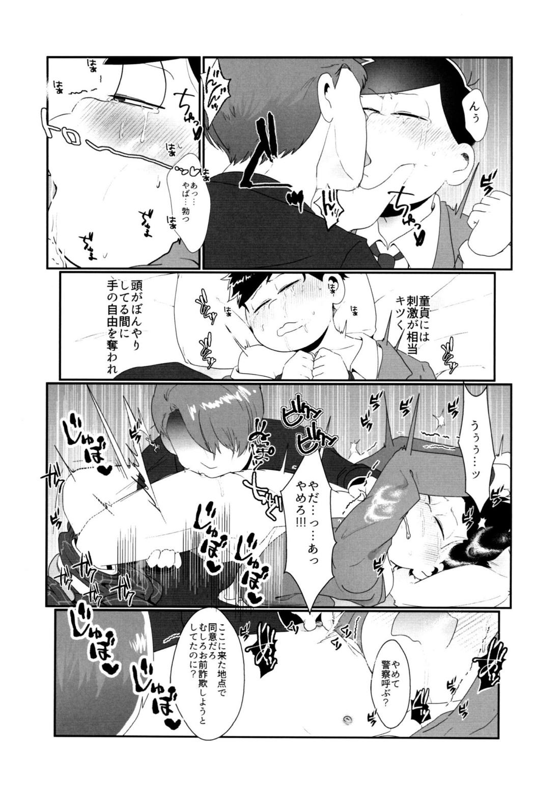 快楽に弱い一松が孕んで母乳出したりボコされたりレッとか触手責めされるけどだいたいオチは一緒なモブ一のエロ本【おそ松さん/モブ一】 page 76