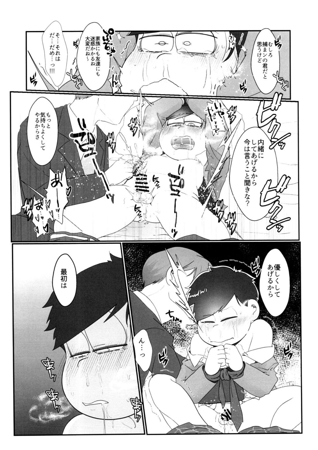 快楽に弱い一松が孕んで母乳出したりボコされたりレッとか触手責めされるけどだいたいオチは一緒なモブ一のエロ本【おそ松さん/モブ一】 page 77