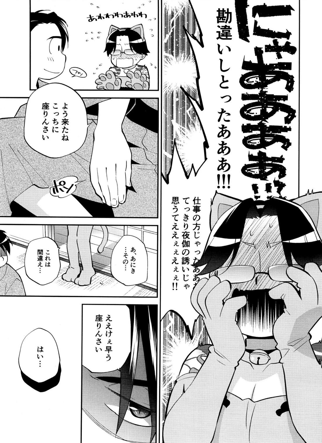 兄貴専用にゃんにゃん倶楽部【おそ松さん/カラ一】 page 14